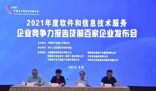 廣電運(yùn)通連續(xù)六屆入選中國軟件和信息技術(shù)服務(wù)競爭力百強(qiáng)企業(yè)